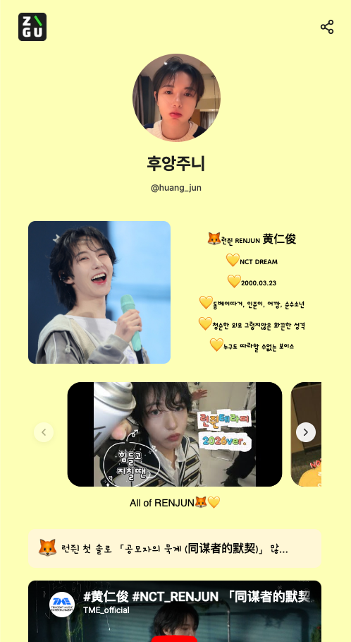 후앙주니 — Storyteller ZIGU profile